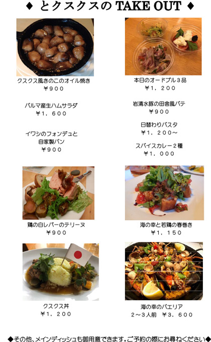 �e�C�N�A�E�g���j���[