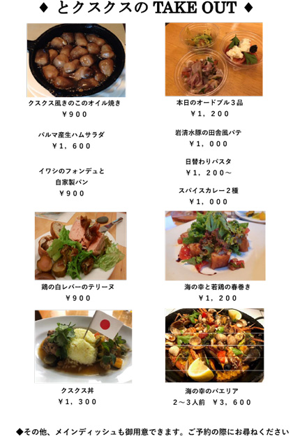 �e�C�N�A�E�g���j���[